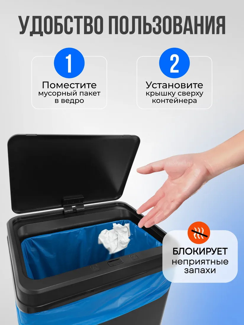 Ведро для мусора, размер уточняется