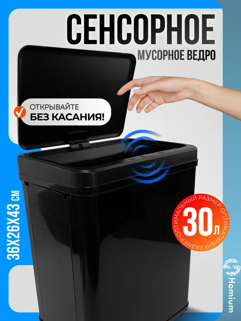 Ведро для мусора, размер уточняется
