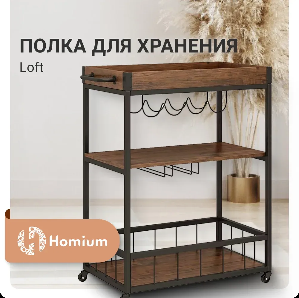 Полка, размер уточняется
