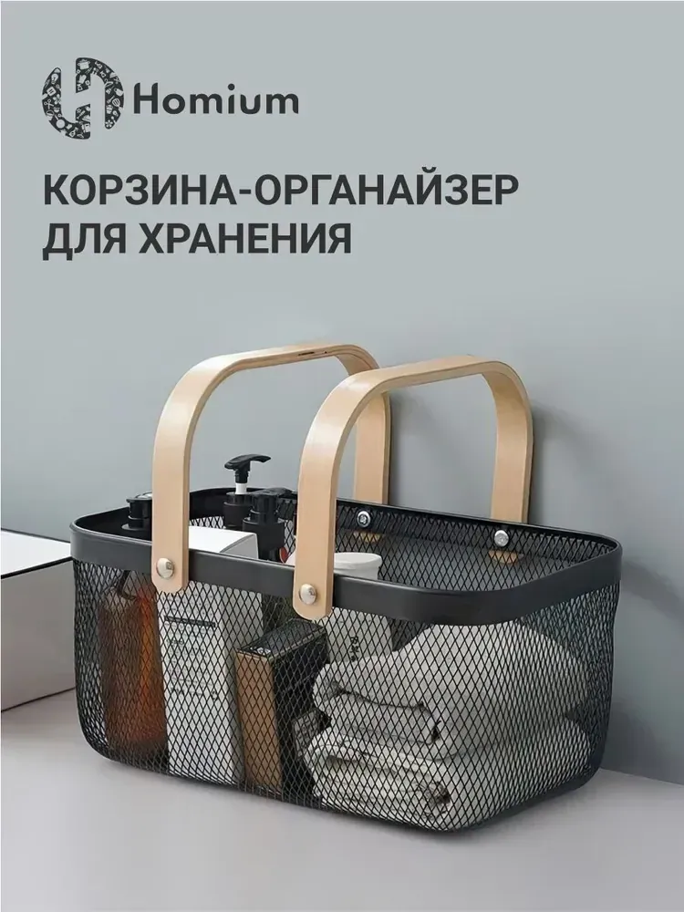 Корзина для хранения, 36×26 см