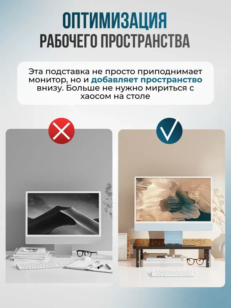 Подставка под монитор, размер уточняется