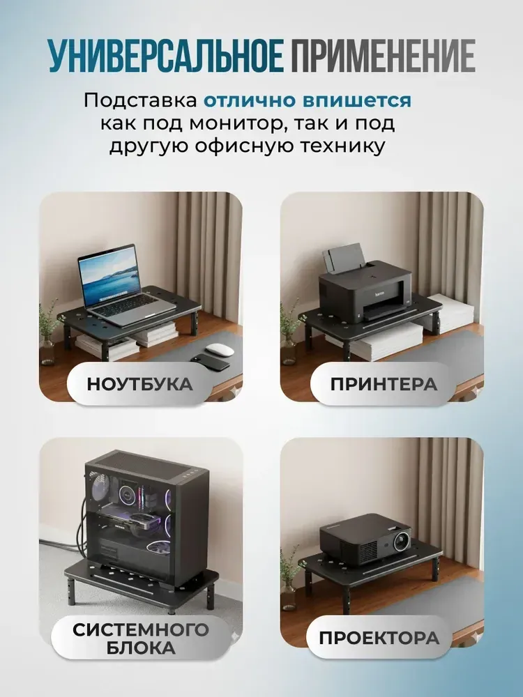 Подставка под монитор, размер уточняется