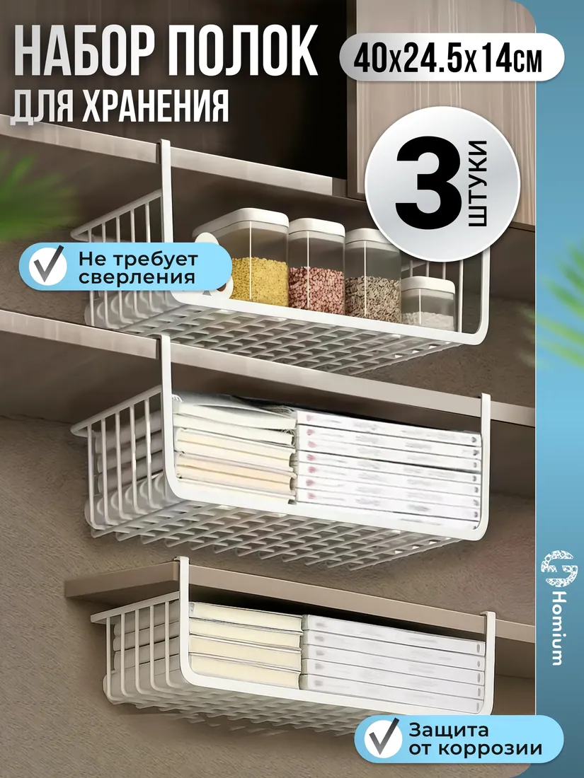 Полка, размер уточняется