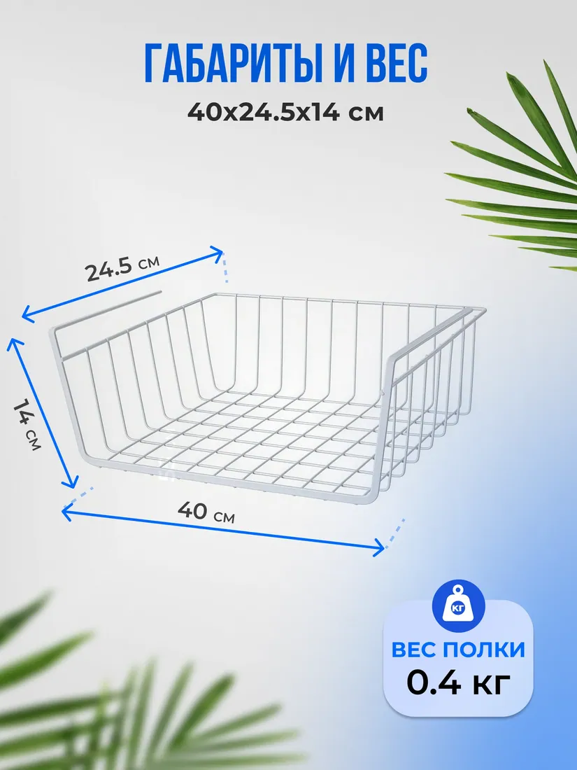 Полка, размер уточняется