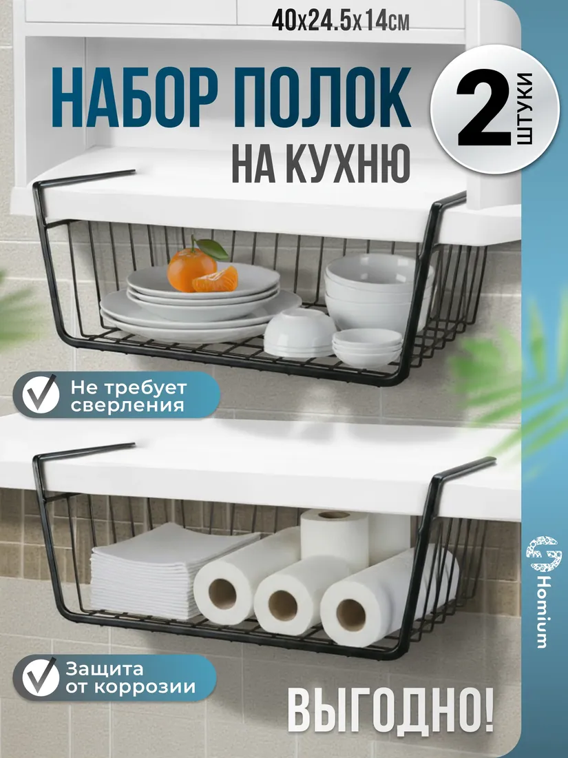 Полка, размер уточняется