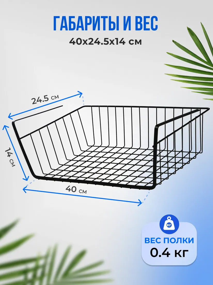 Полка, размер уточняется
