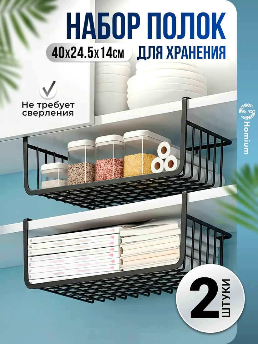 Полка, размер уточняется