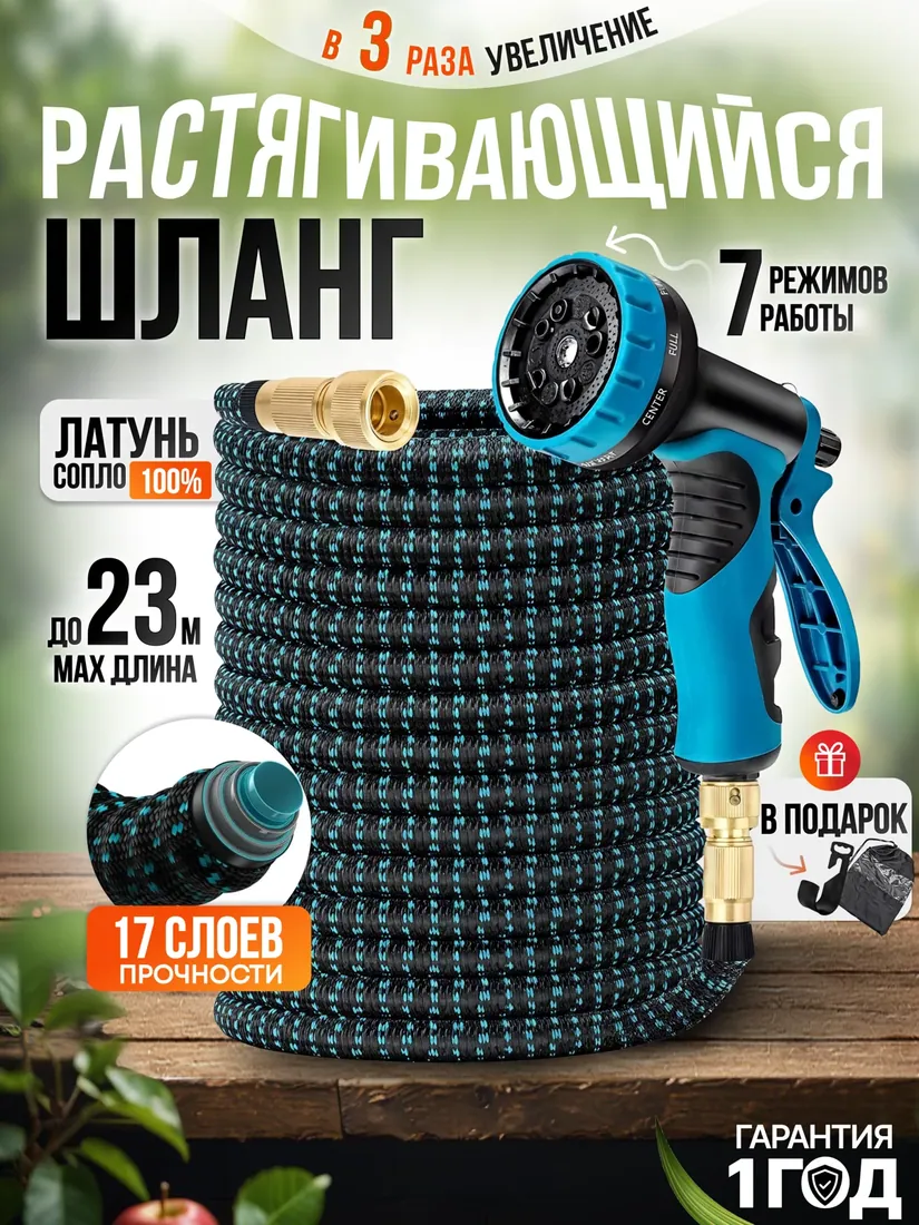 Шланг садовый, размер уточняется