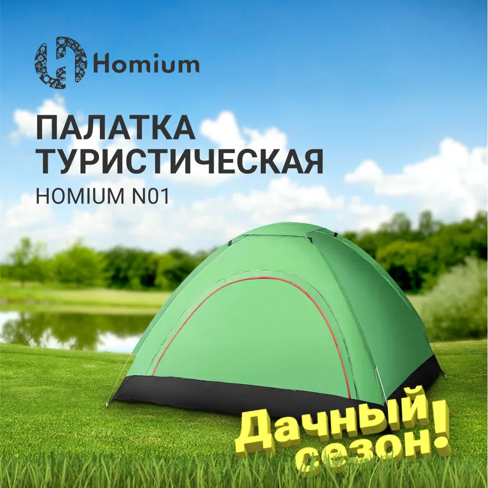Палатка, размер уточняется