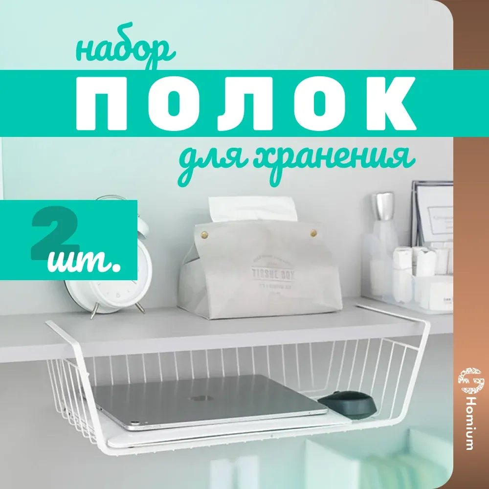 Полка, размер уточняется