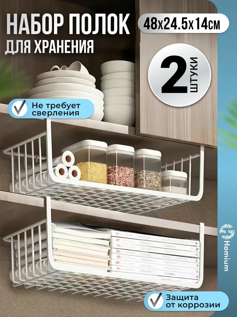 Полка, размер уточняется