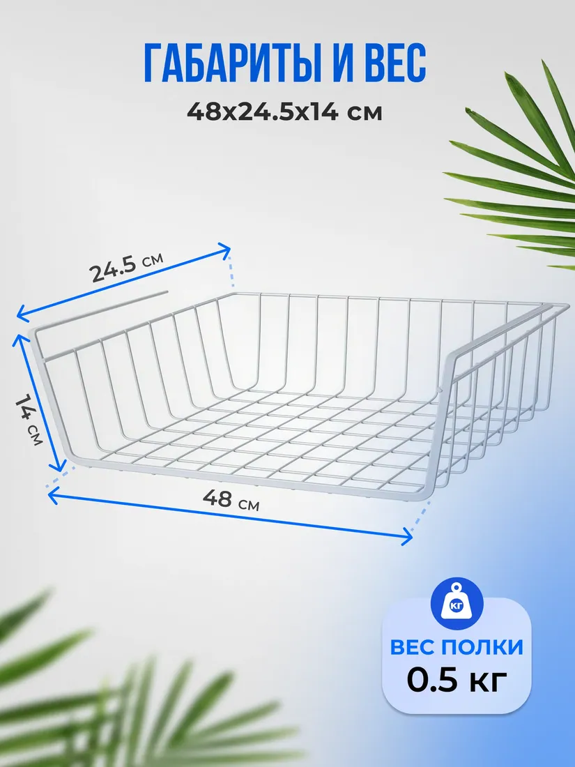 Полка, размер уточняется