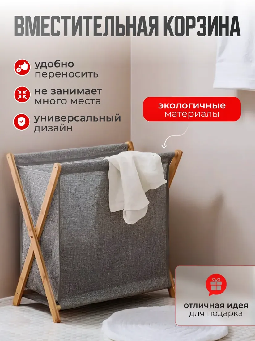 складная, 40×34 см