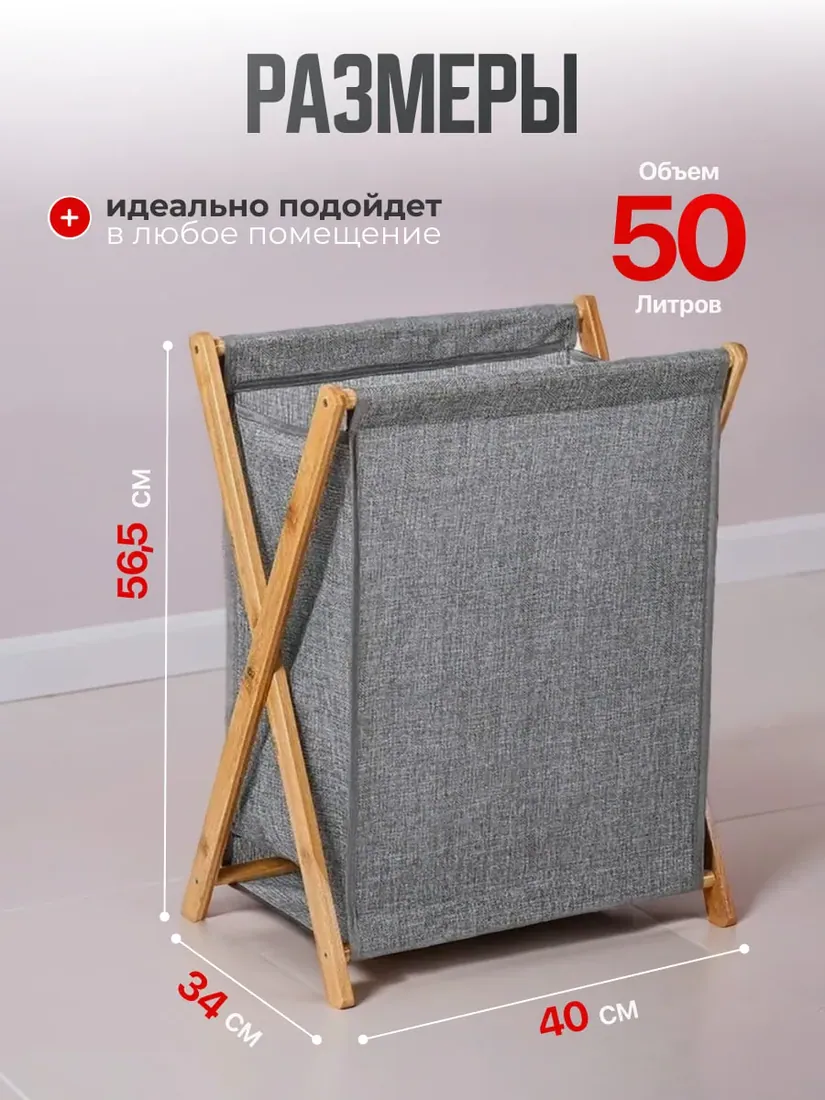 складная, 40×34 см
