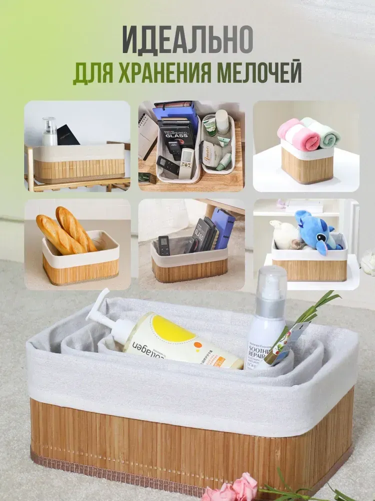 Корзина для хранения, 30×20 см
