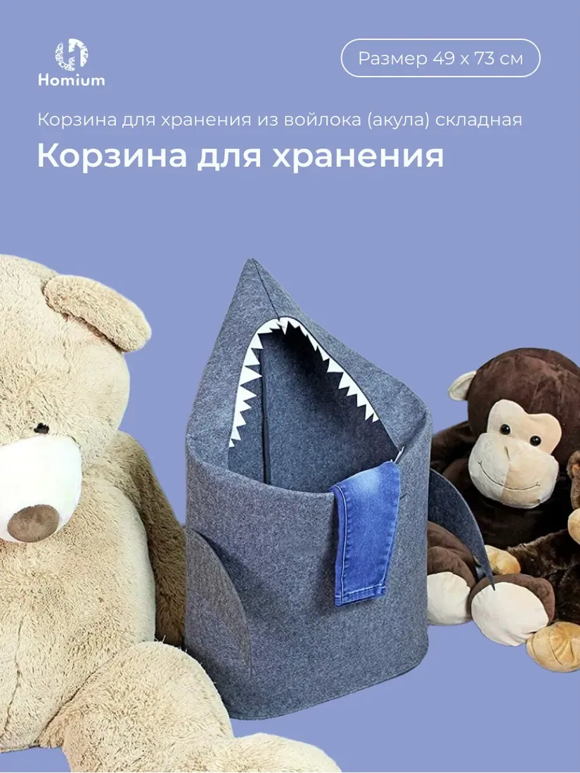 акула, 49 см