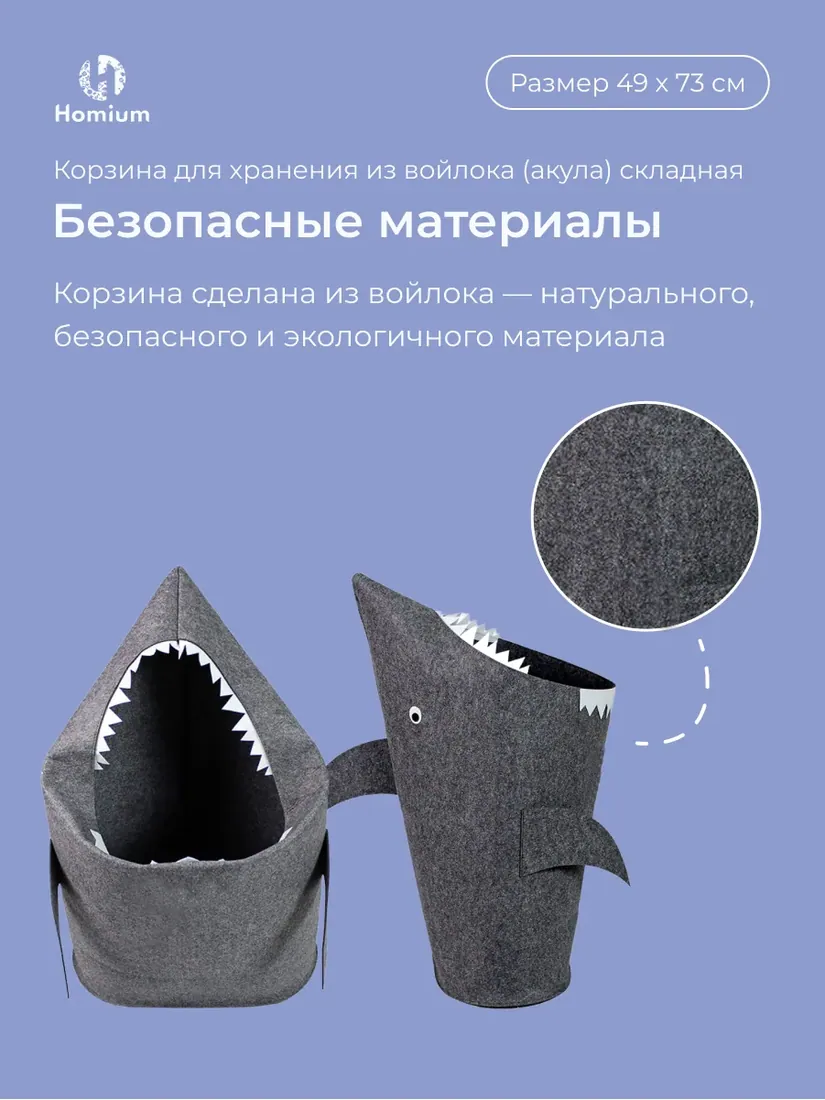 акула, 49 см