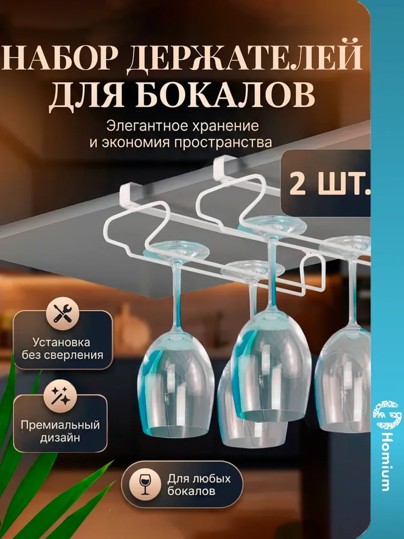 Держатель кухонный, размер уточняется