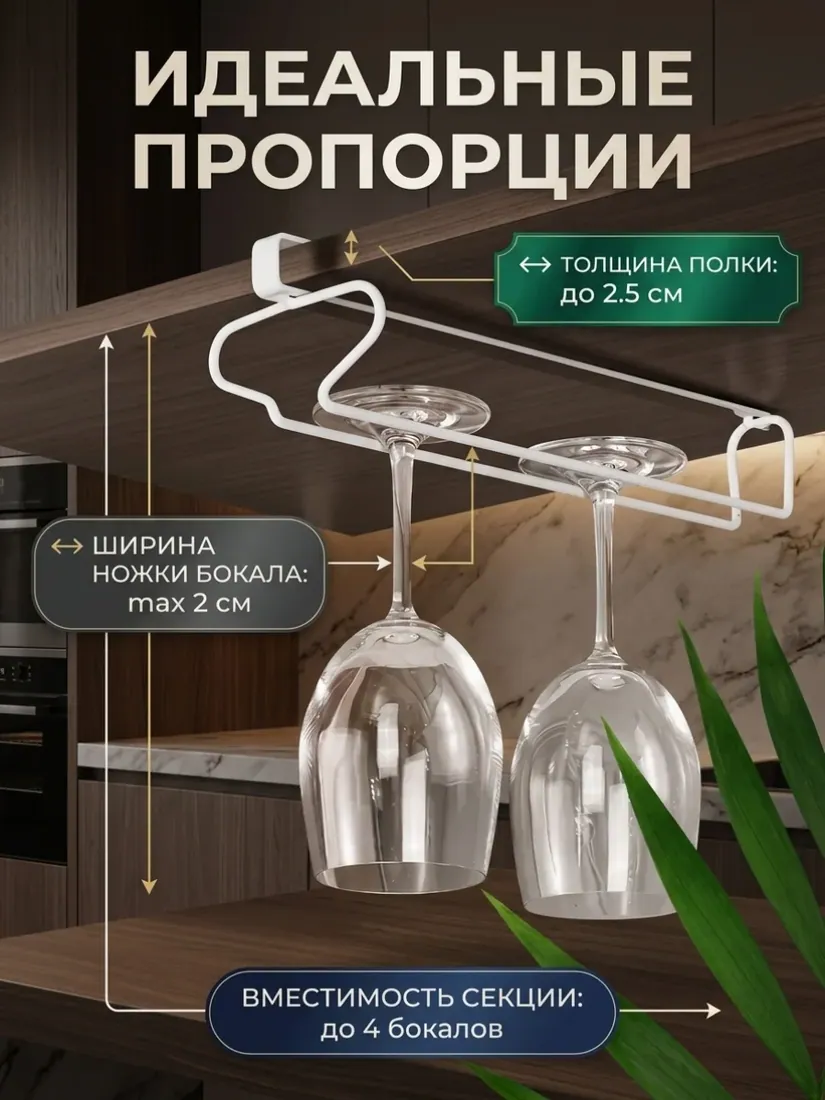 Держатель кухонный, размер уточняется