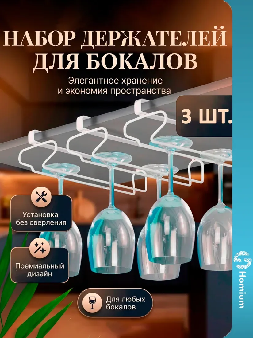 Держатель кухонный, размер уточняется