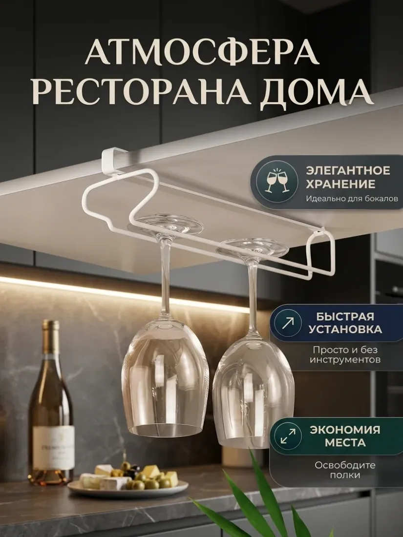 Держатель кухонный, размер уточняется