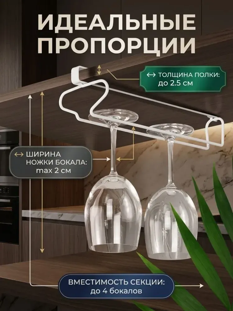 Держатель для полотенец, чашек, кухонной утвари, вешалка для бокалов, размер 26х9х6см, белая