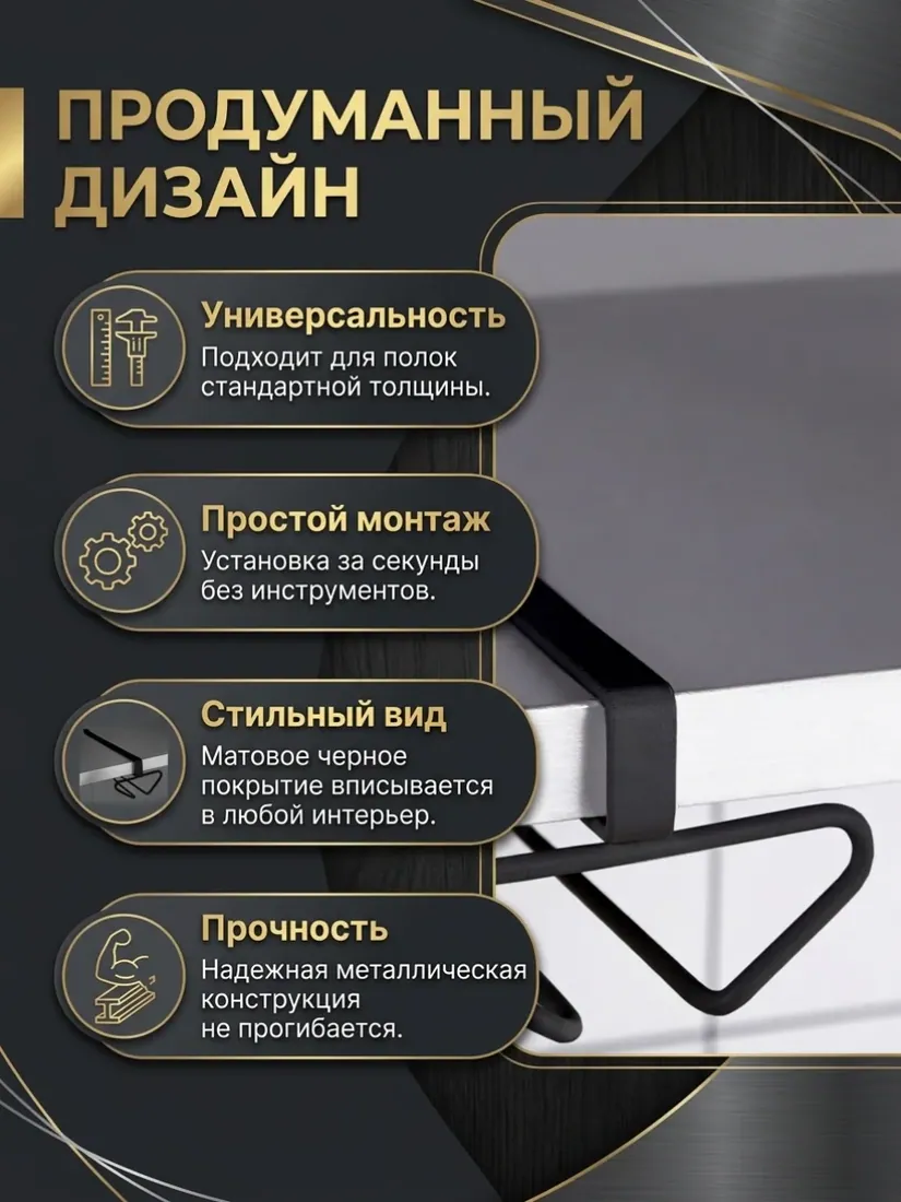 Держатель кухонный, размер уточняется