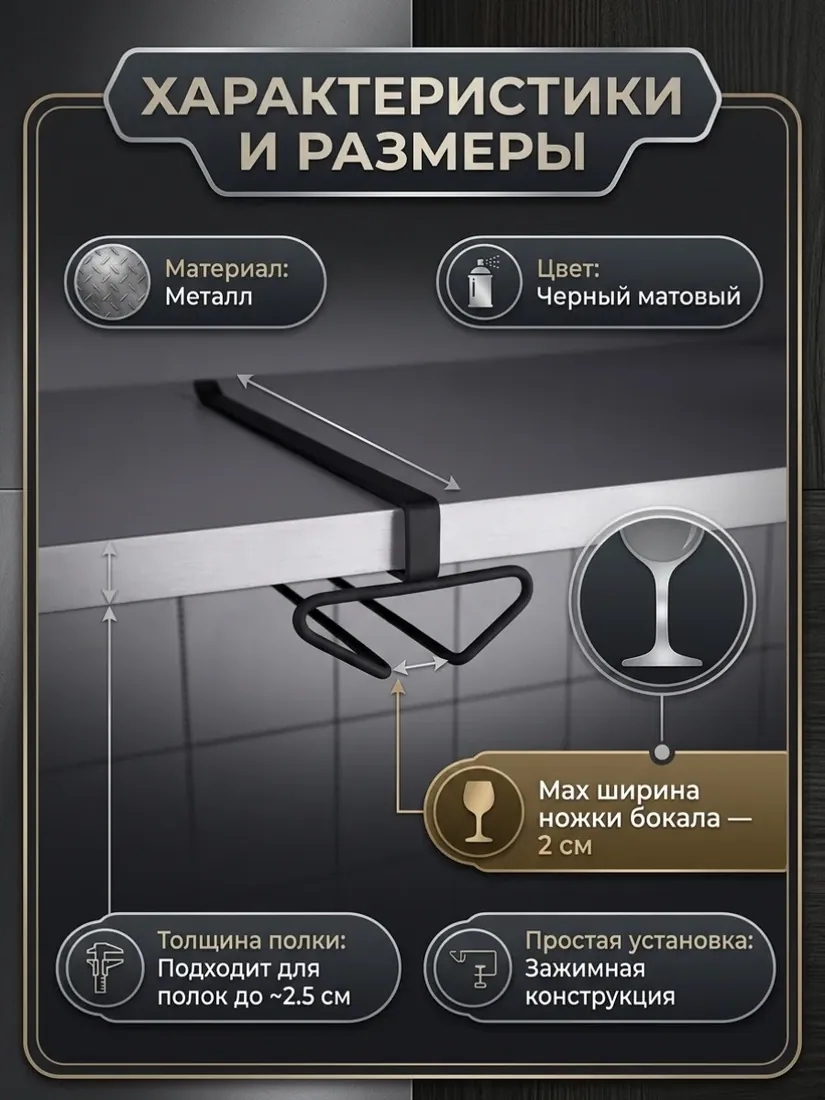 Держатель кухонный, размер уточняется