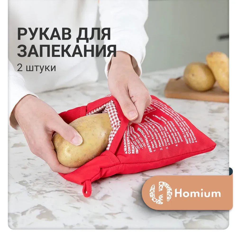 Рукав для запекания, размер уточняется