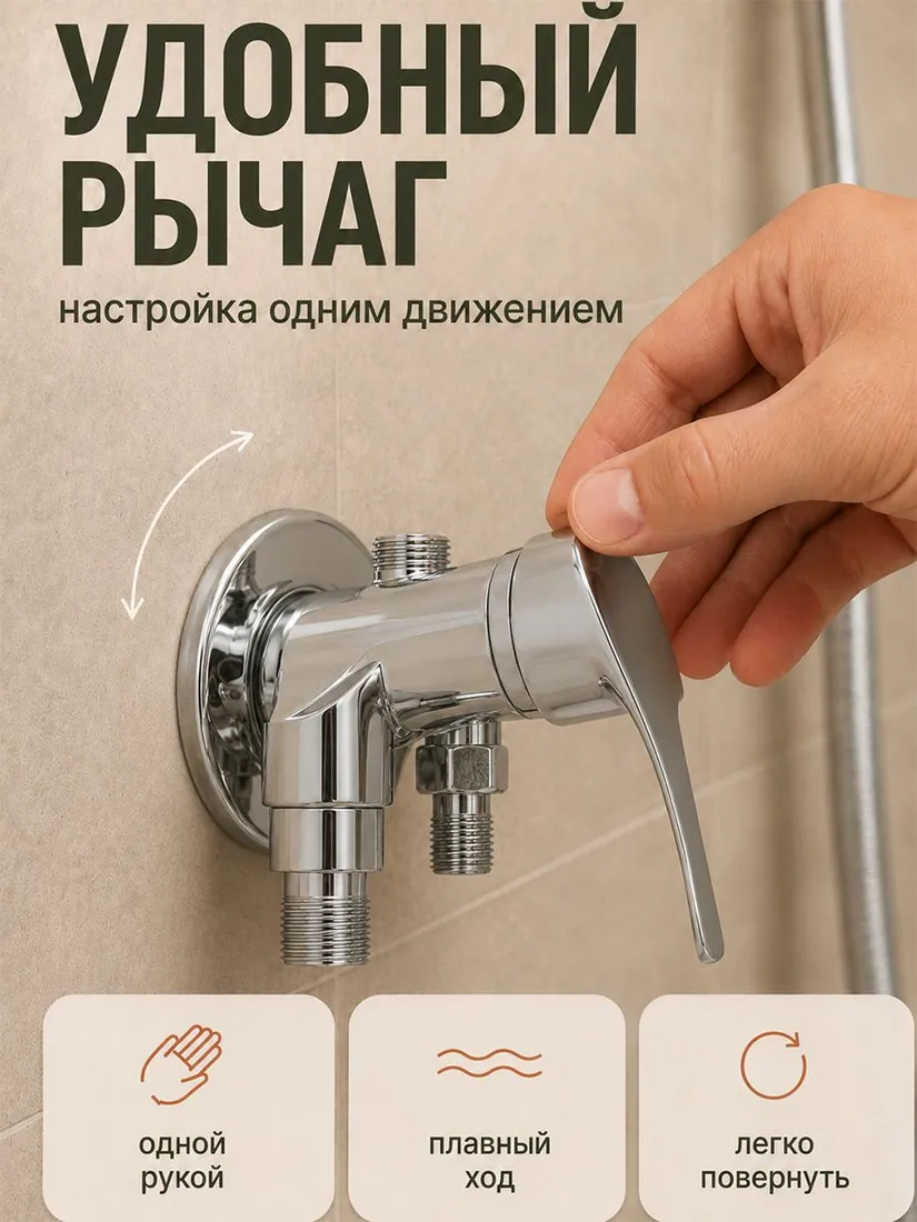 Смеситель для душа, размер уточняется
