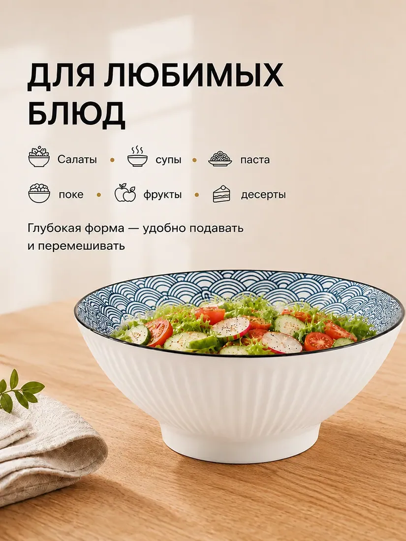 Тарелка глубокая - роспись 13 - D20