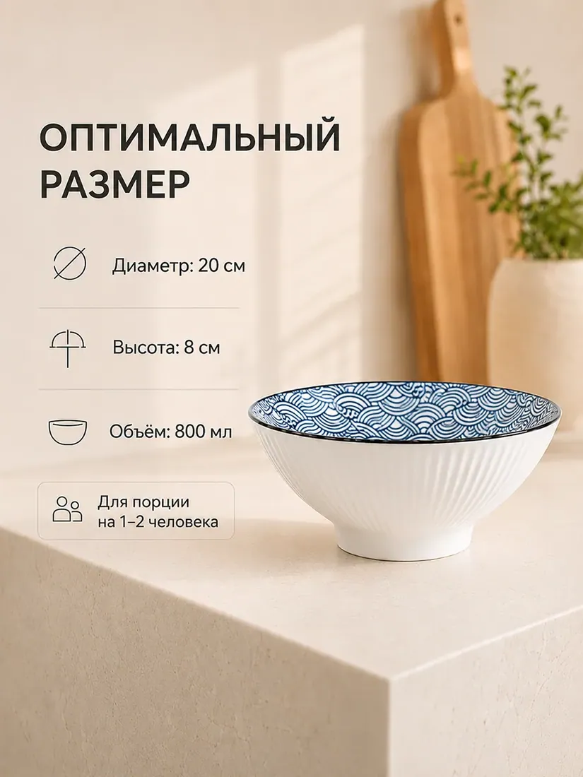 Тарелка глубокая - роспись 13 - D20