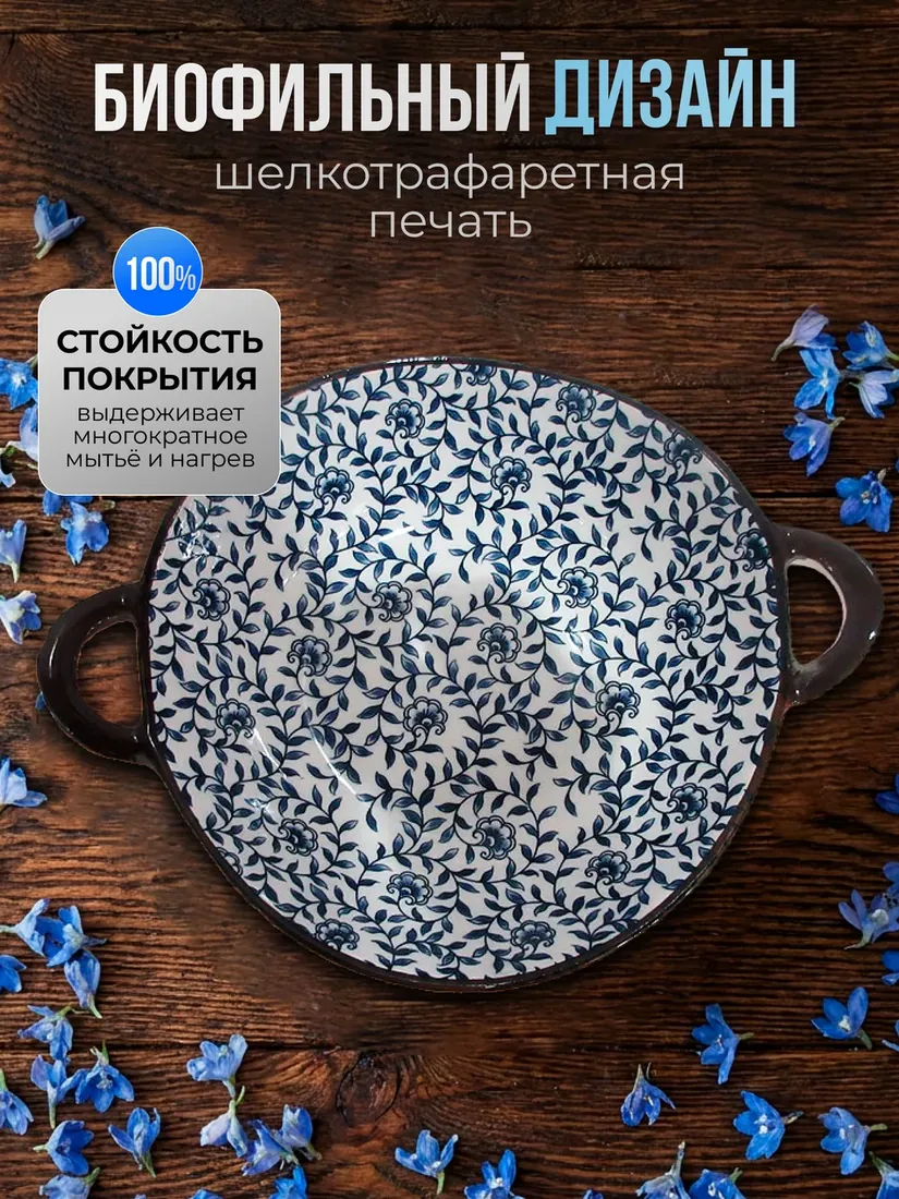 Тарелка с ручками - роспись 1 - D19