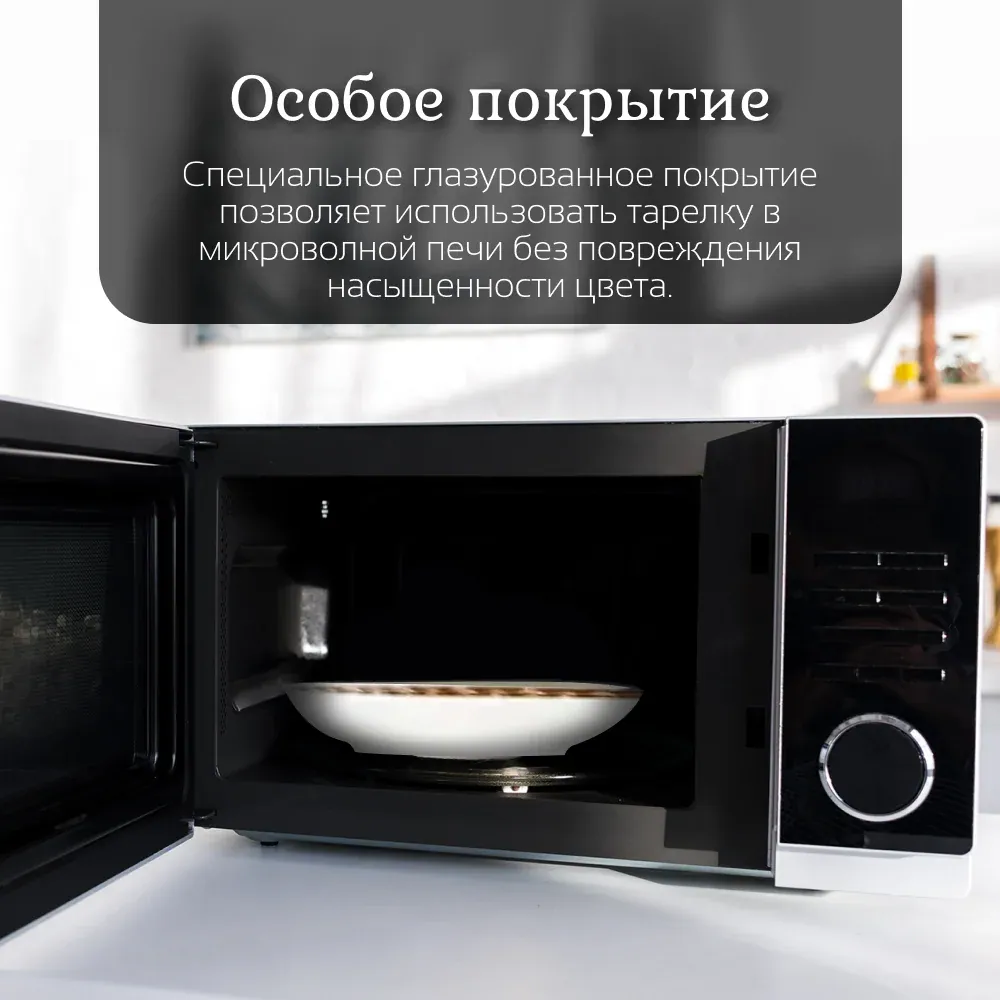 Тарелка Homium Kitchen, коллекция Япония, Очарование, D20см, цвет синий/белый