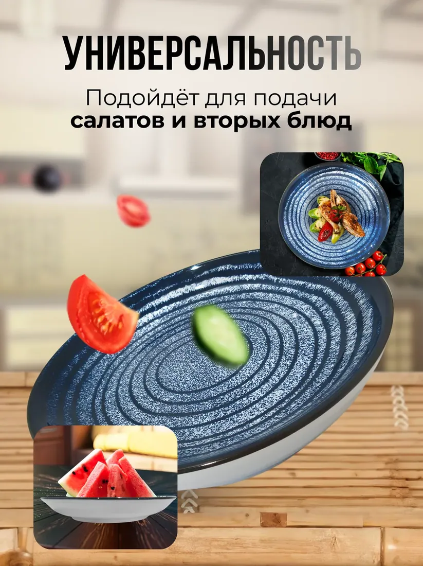 Тарелка глубокая - Ультрамарин 3 - D15