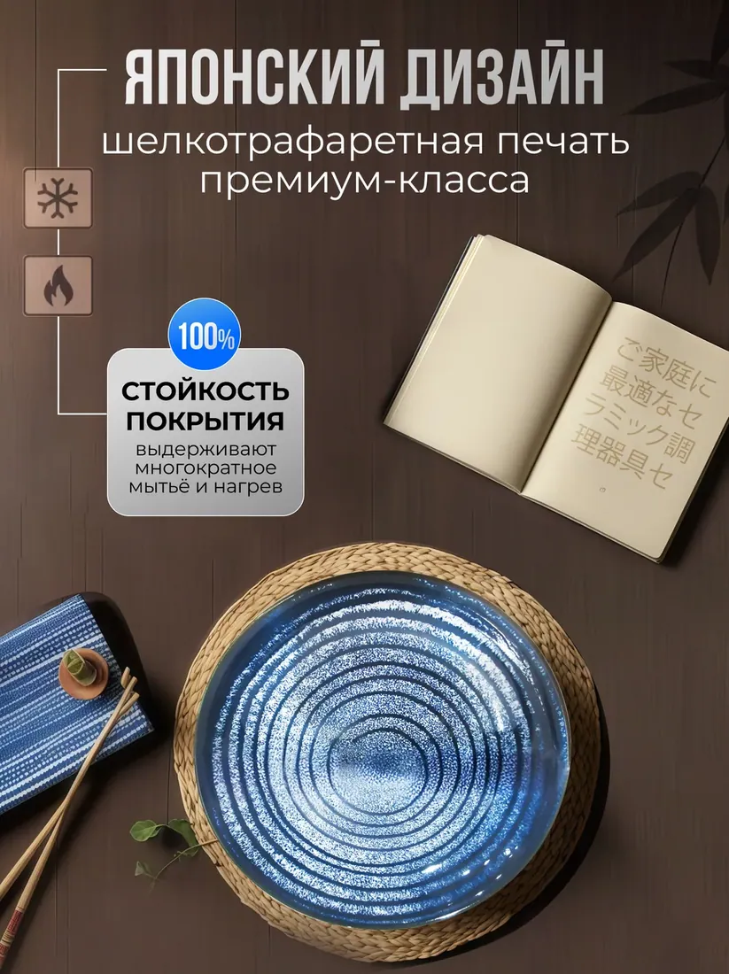 Тарелка глубокая - Ультрамарин 3 - D15