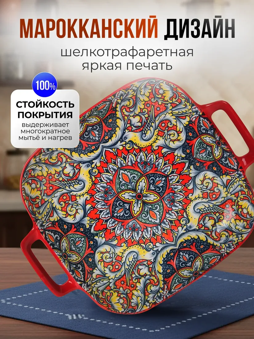 Закусочная (ланч) - красный - D16