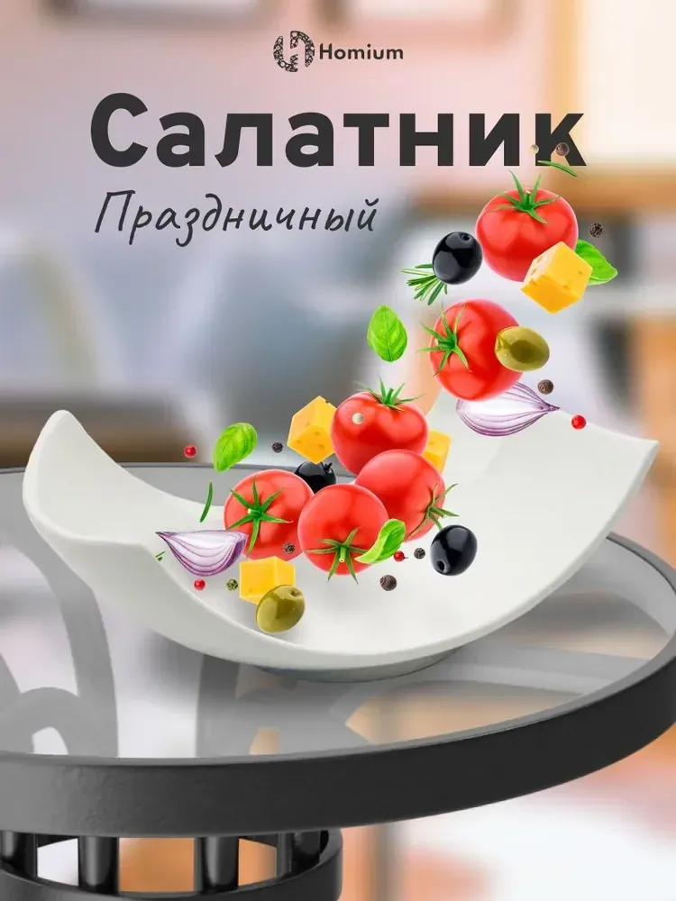 Салатник, 20×12 см