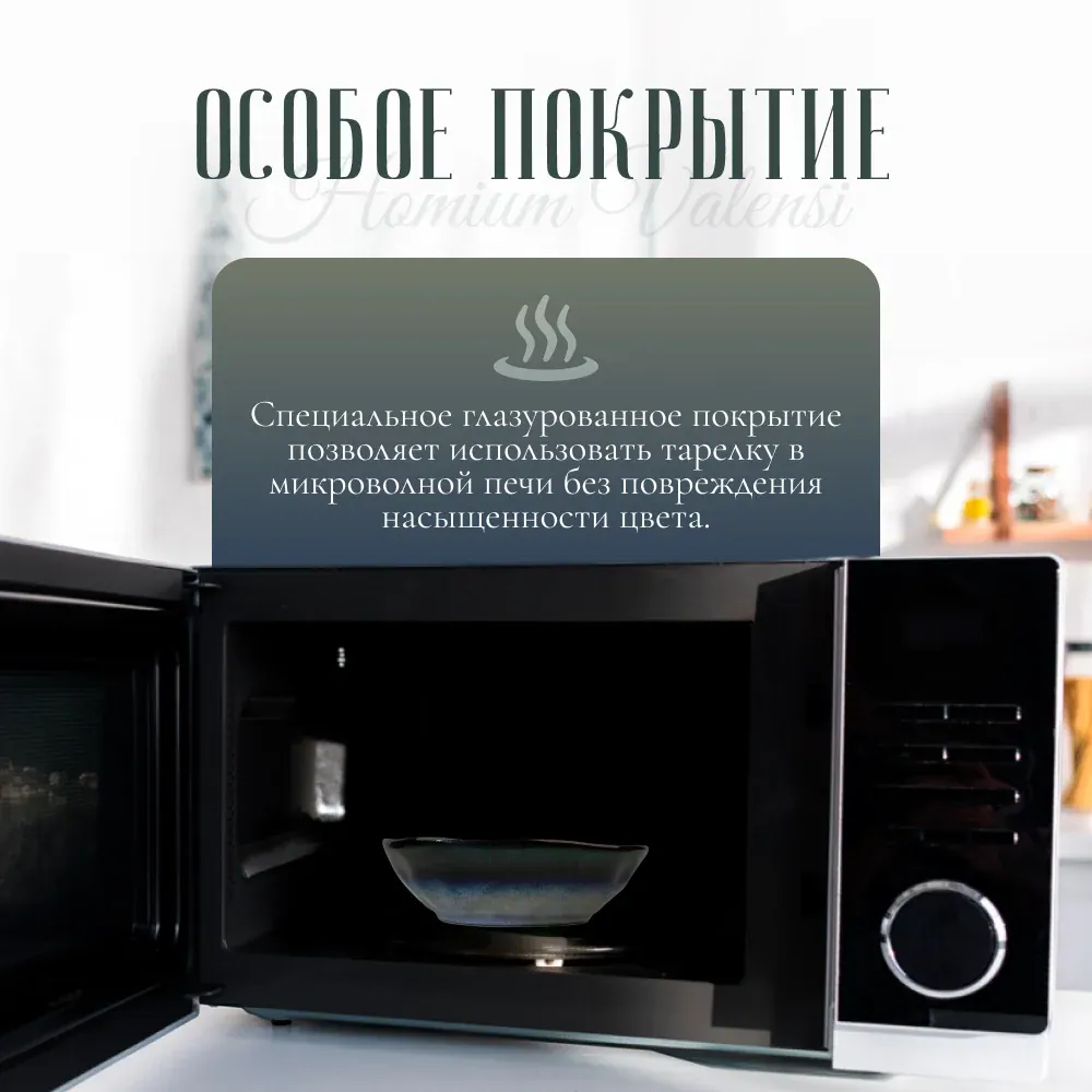 Тарелка, 18 см