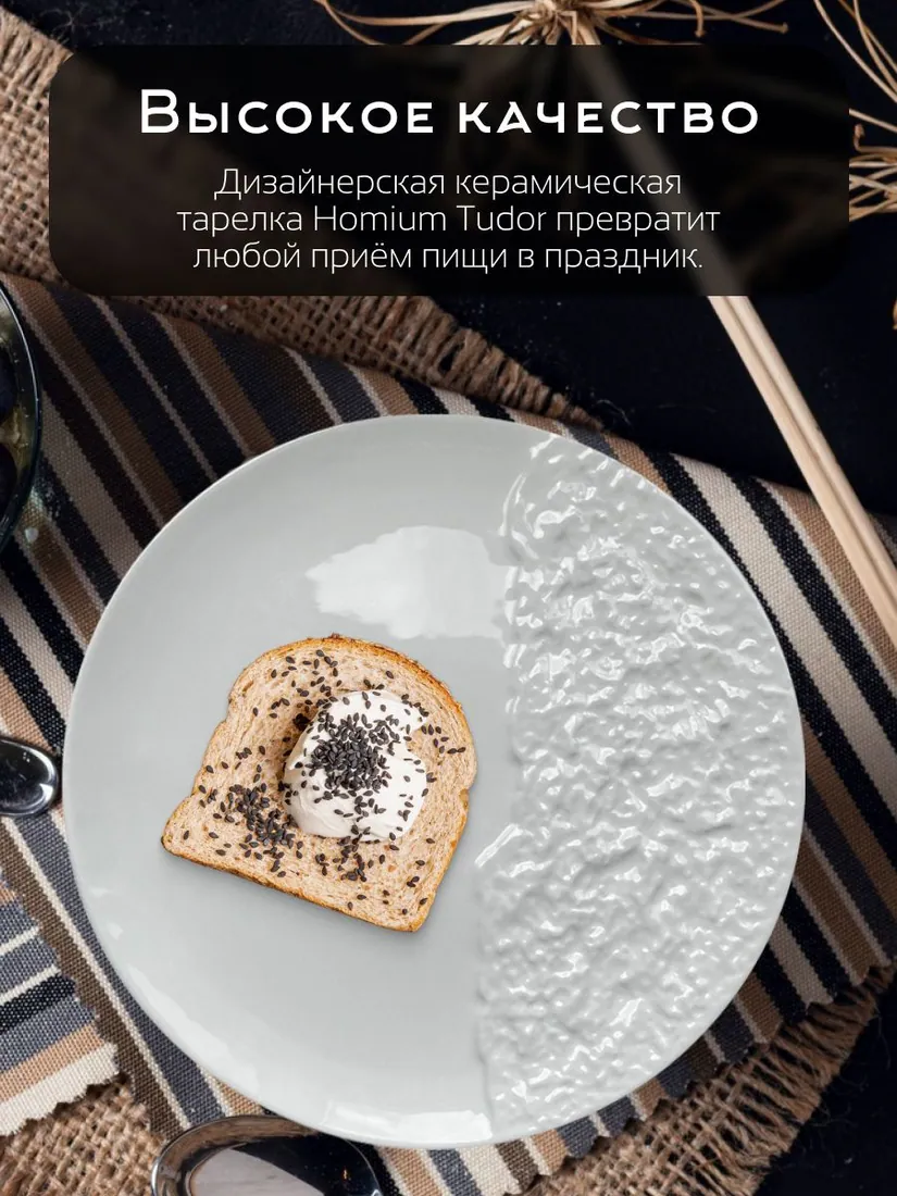 Тарелка мелкая, 20 см