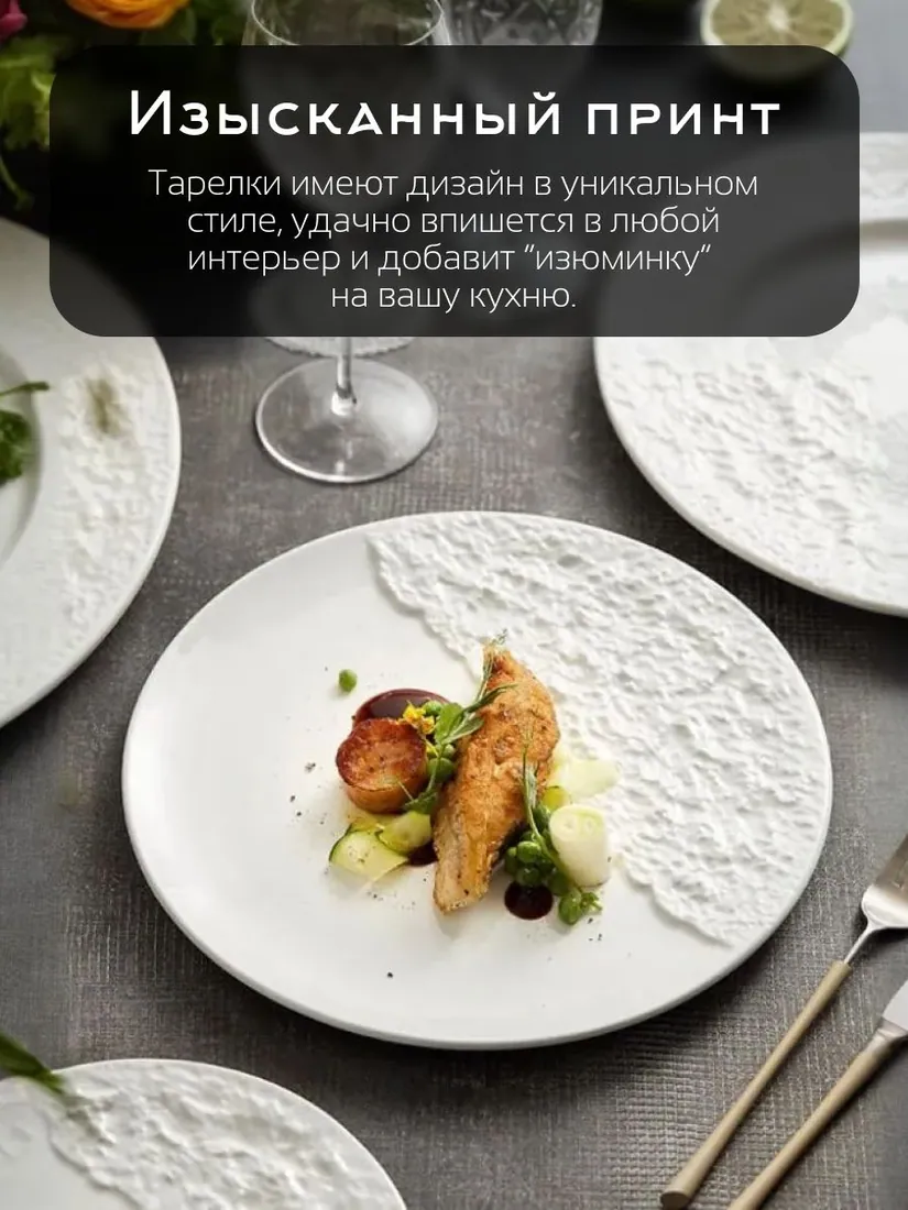 Тарелка мелкая, 20 см