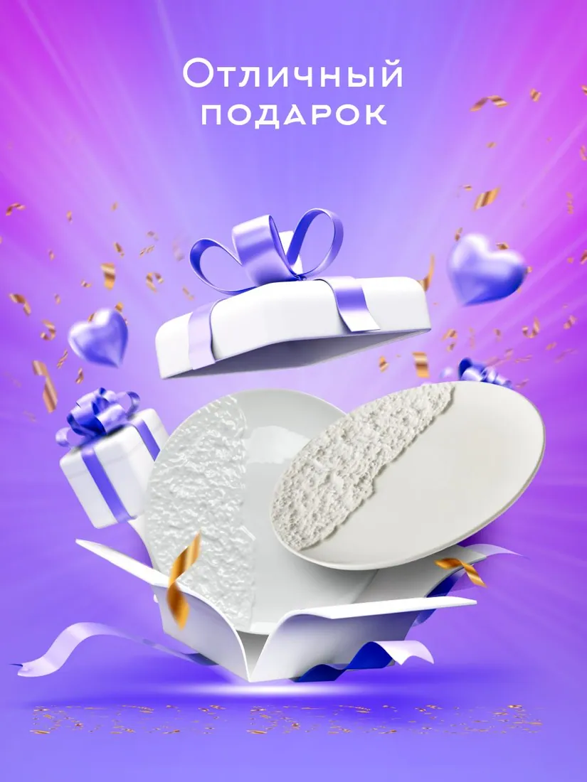 Тарелка мелкая, 20 см