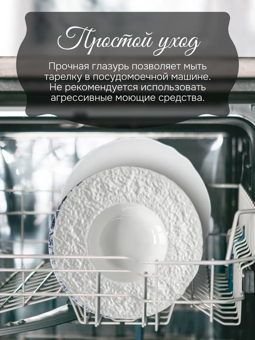 Тарелка глубокая, 22 см