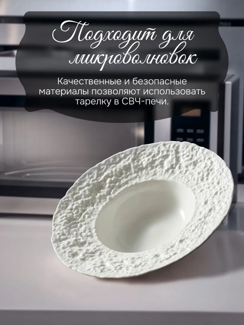 Тарелка глубокая, 22 см