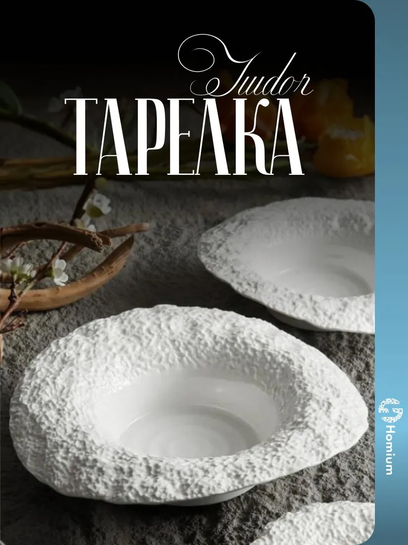 Тарелка глубокая, 21 см