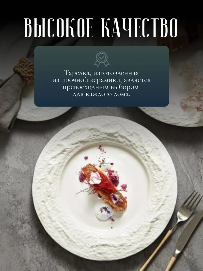 Тарелка мелкая, 20,5 см