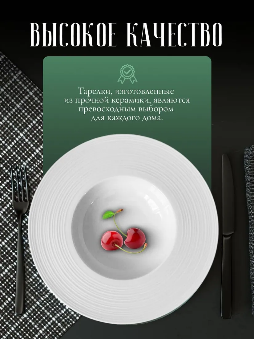 Тарелка глубокая, 24 см