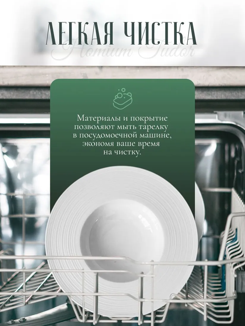 Тарелка глубокая, 24 см
