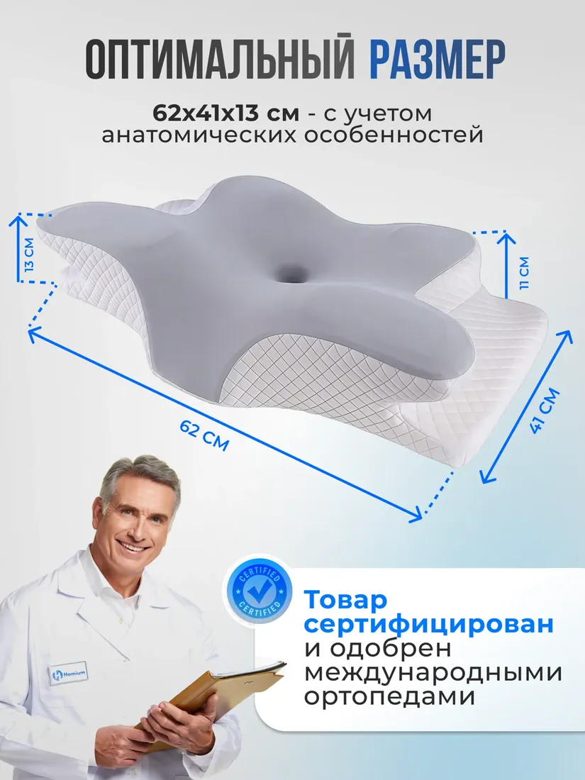 Подушка ортопедическая, размер уточняется