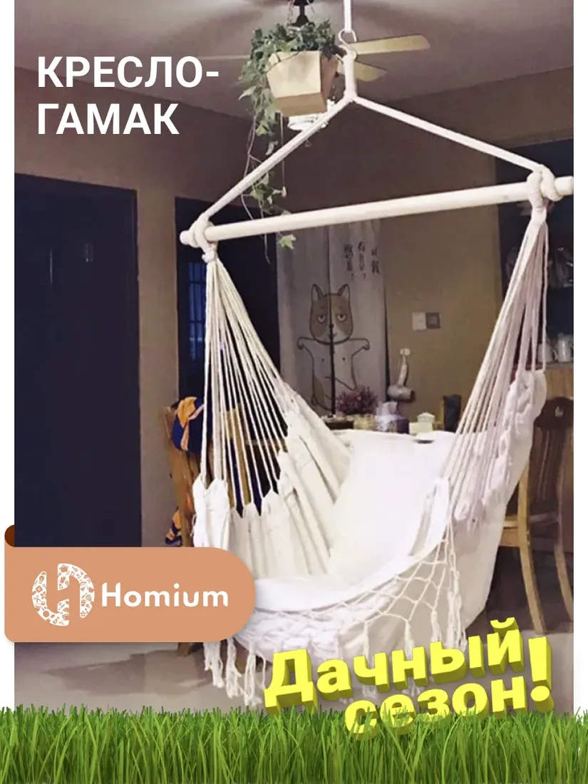 Качели садовые, размер уточняется
